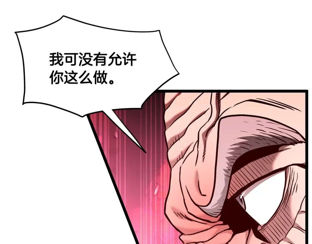 第191话-5 事情败露 第207页