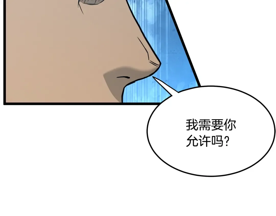第191话-5 事情败露 第209页