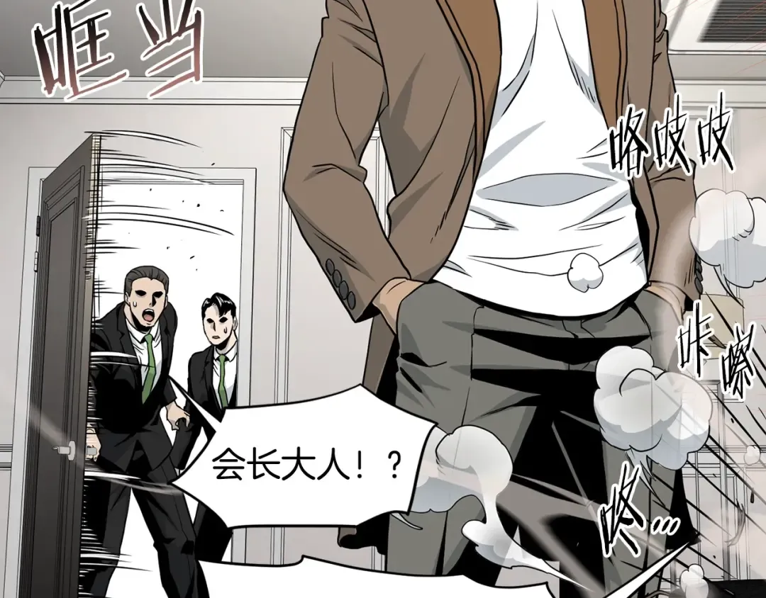 第191话-5 事情败露 第214页