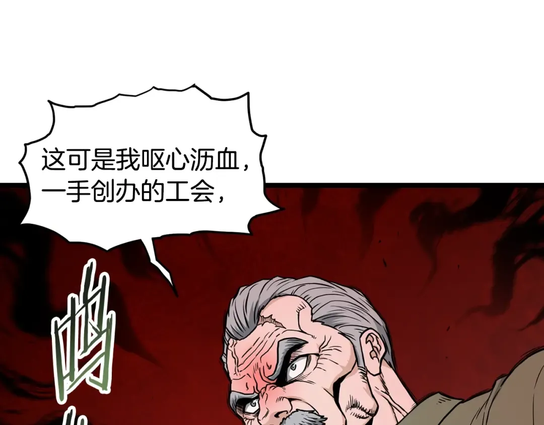 第191话-5 事情败露 第219页