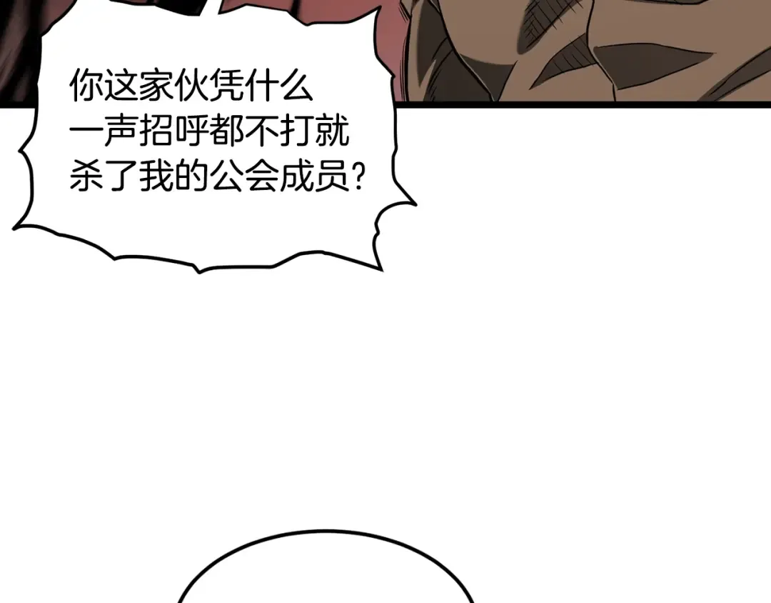 第191话-5 事情败露 第221页