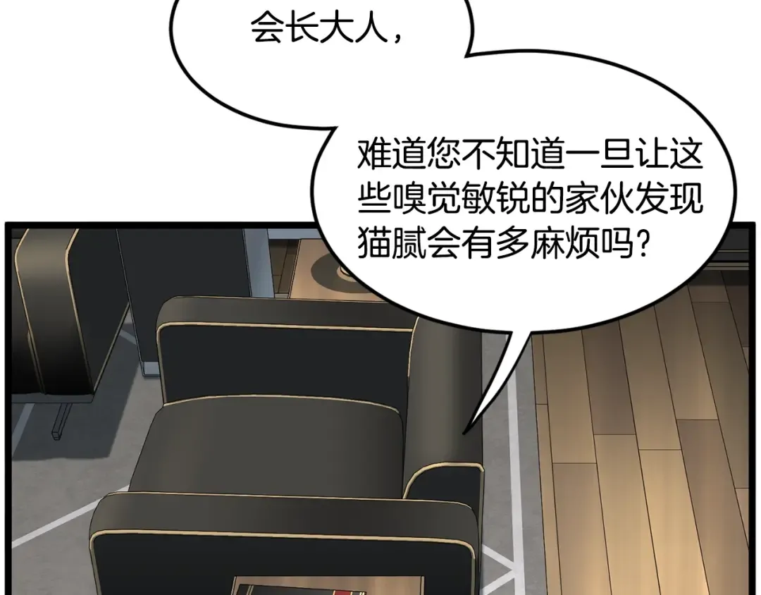 第191话-5 事情败露 第222页