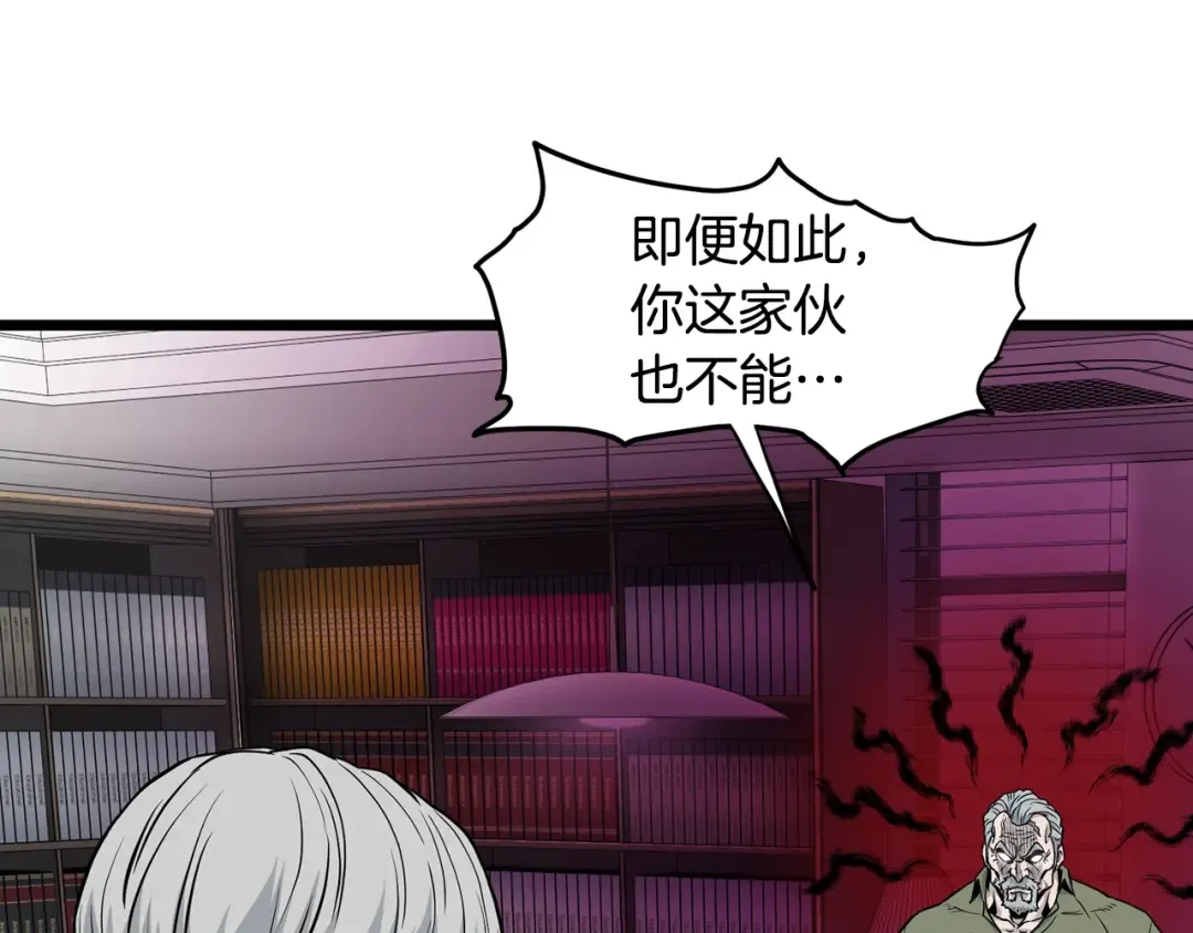第191话-5 事情败露 第225页