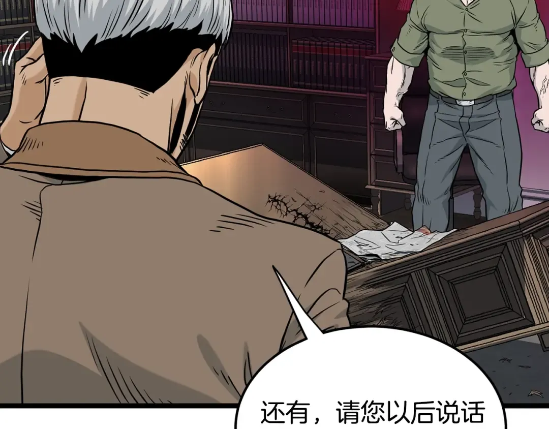 第191话-5 事情败露 第226页