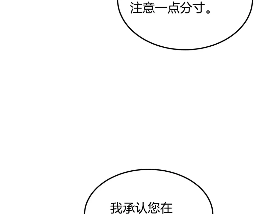第191话-5 事情败露 第227页
