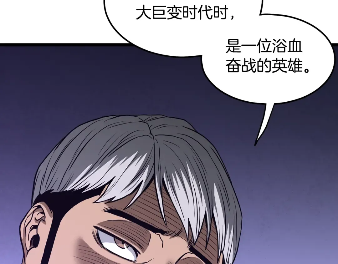 第191话-5 事情败露 第228页
