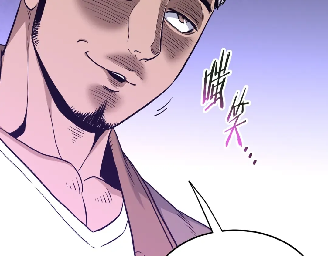 第191话-5 事情败露 第229页