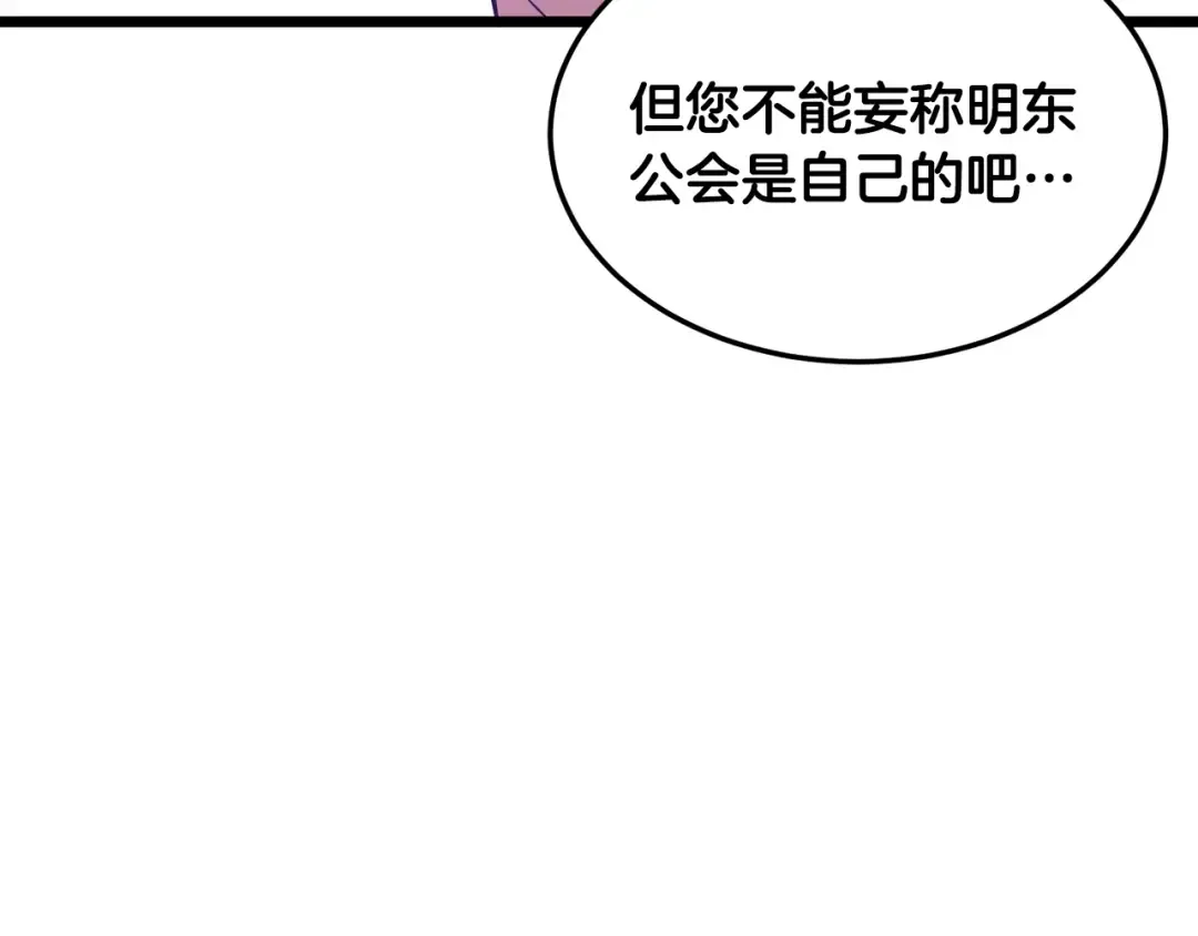 第191话-5 事情败露 第230页
