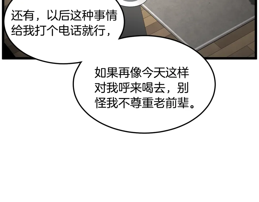 第191话-5 事情败露 第236页