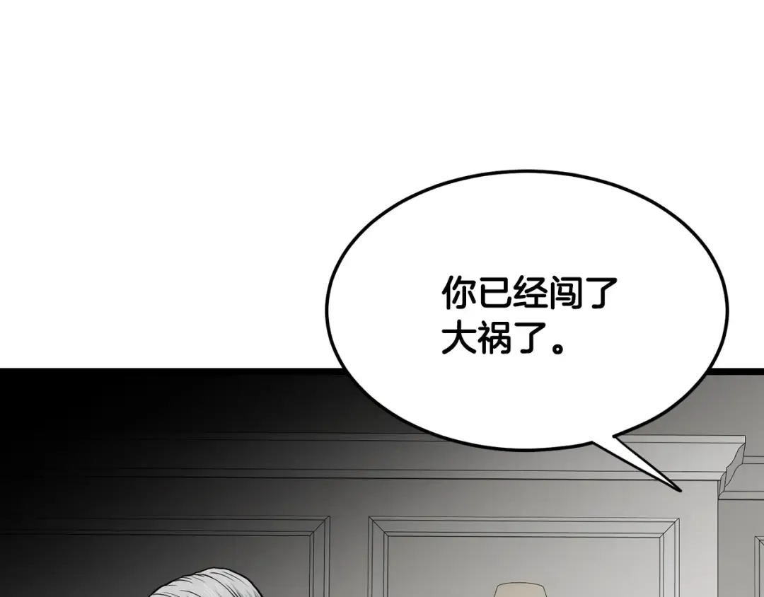 第191话-5 事情败露 第237页