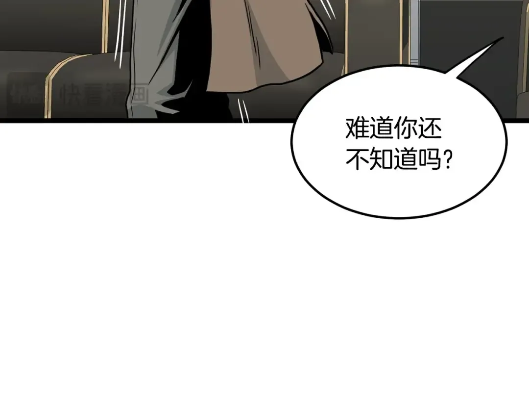 第191话-5 事情败露 第239页