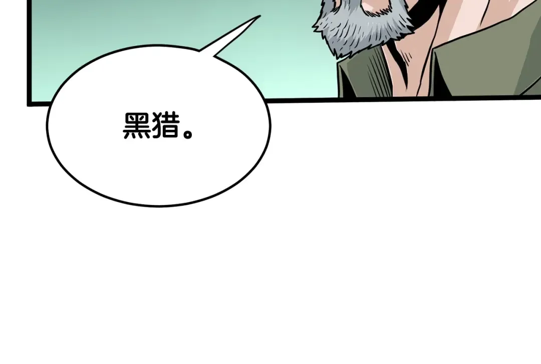 第191话-5 事情败露 第242页