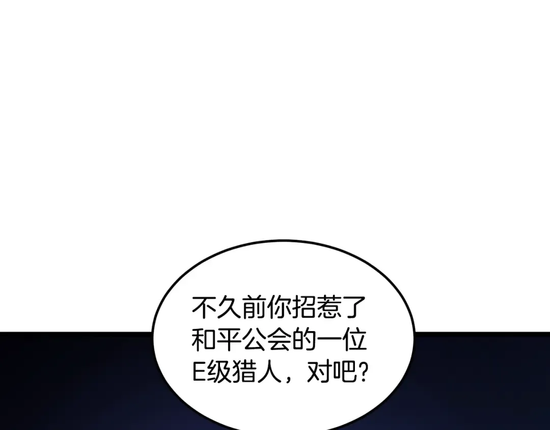 第191话-5 事情败露 第243页