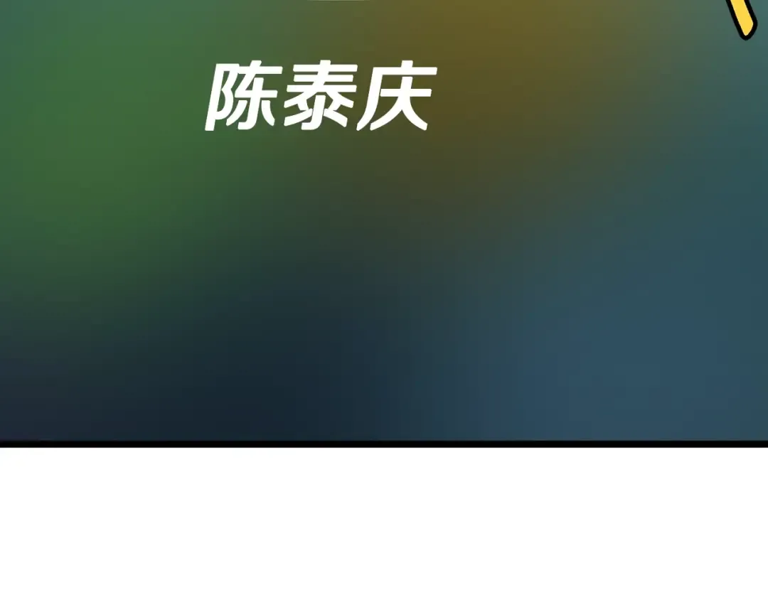 第191话-5 事情败露 第258页