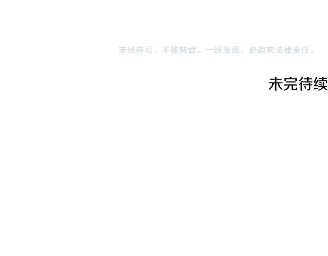 第191话-5 事情败露 第260页