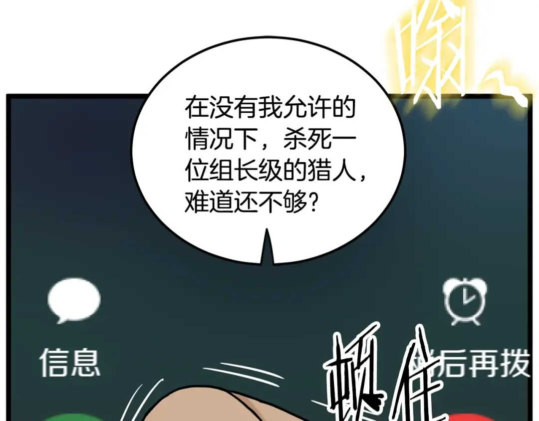 第191话-6 试试就逝世 第14页