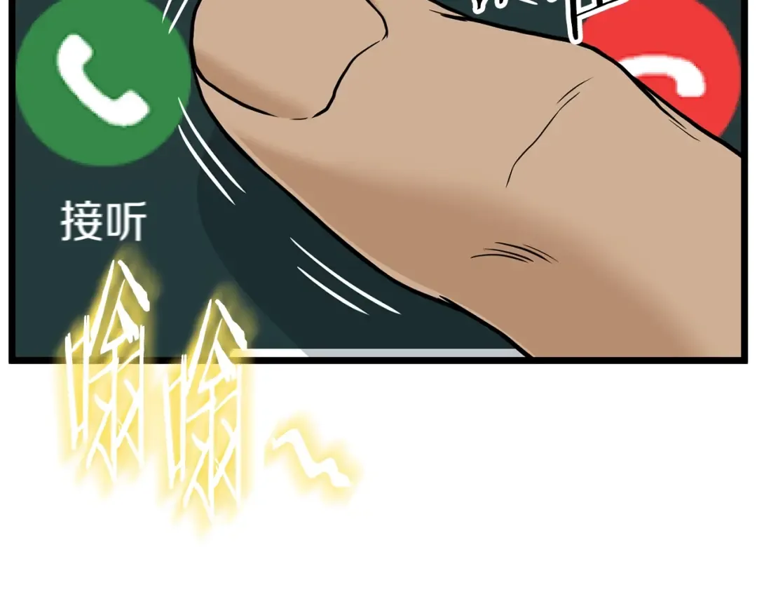 第191话-6 试试就逝世 第15页