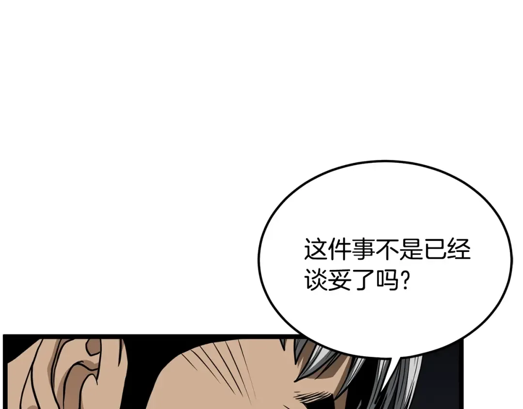 第191话-6 试试就逝世 第19页