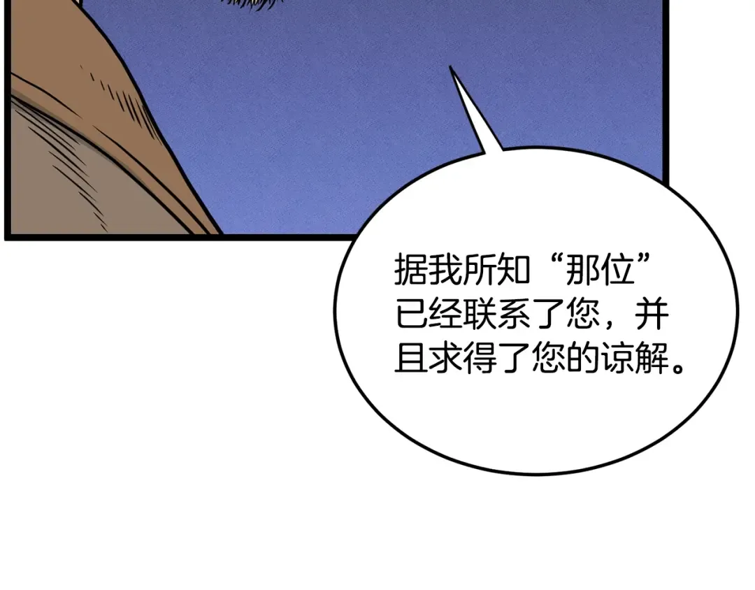 第191话-6 试试就逝世 第21页