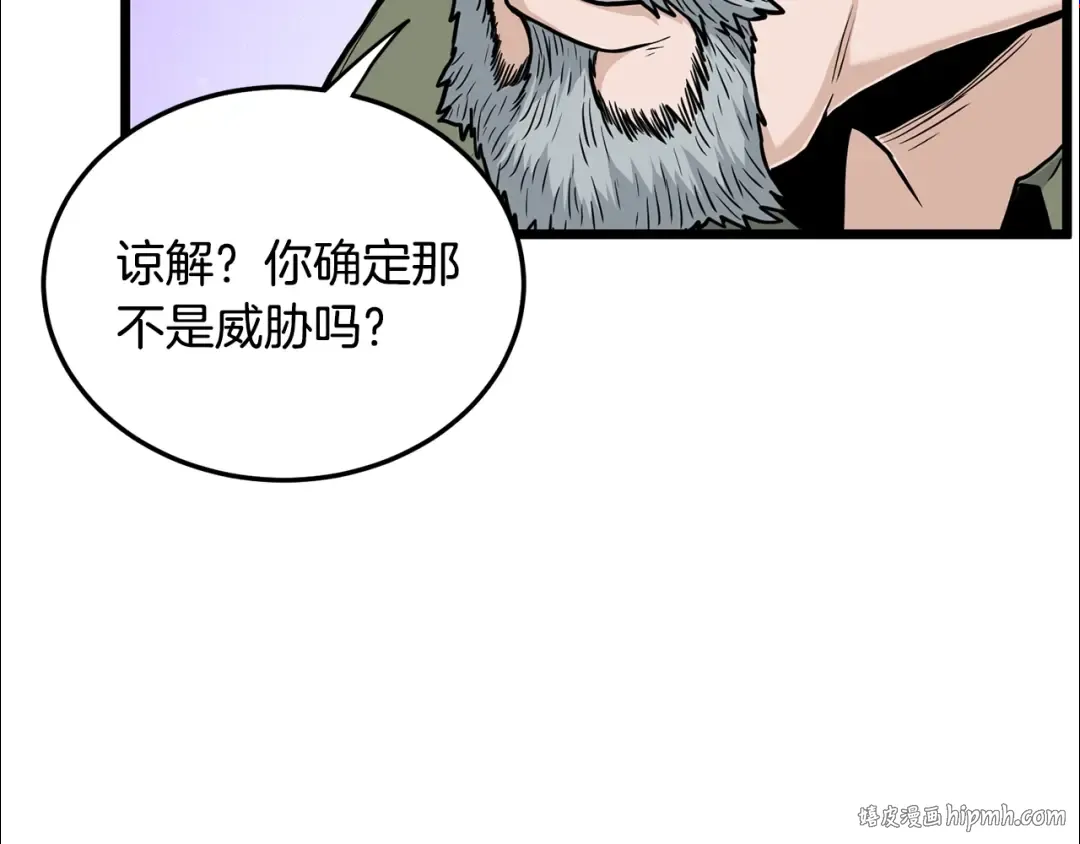 第191话-6 试试就逝世 第24页