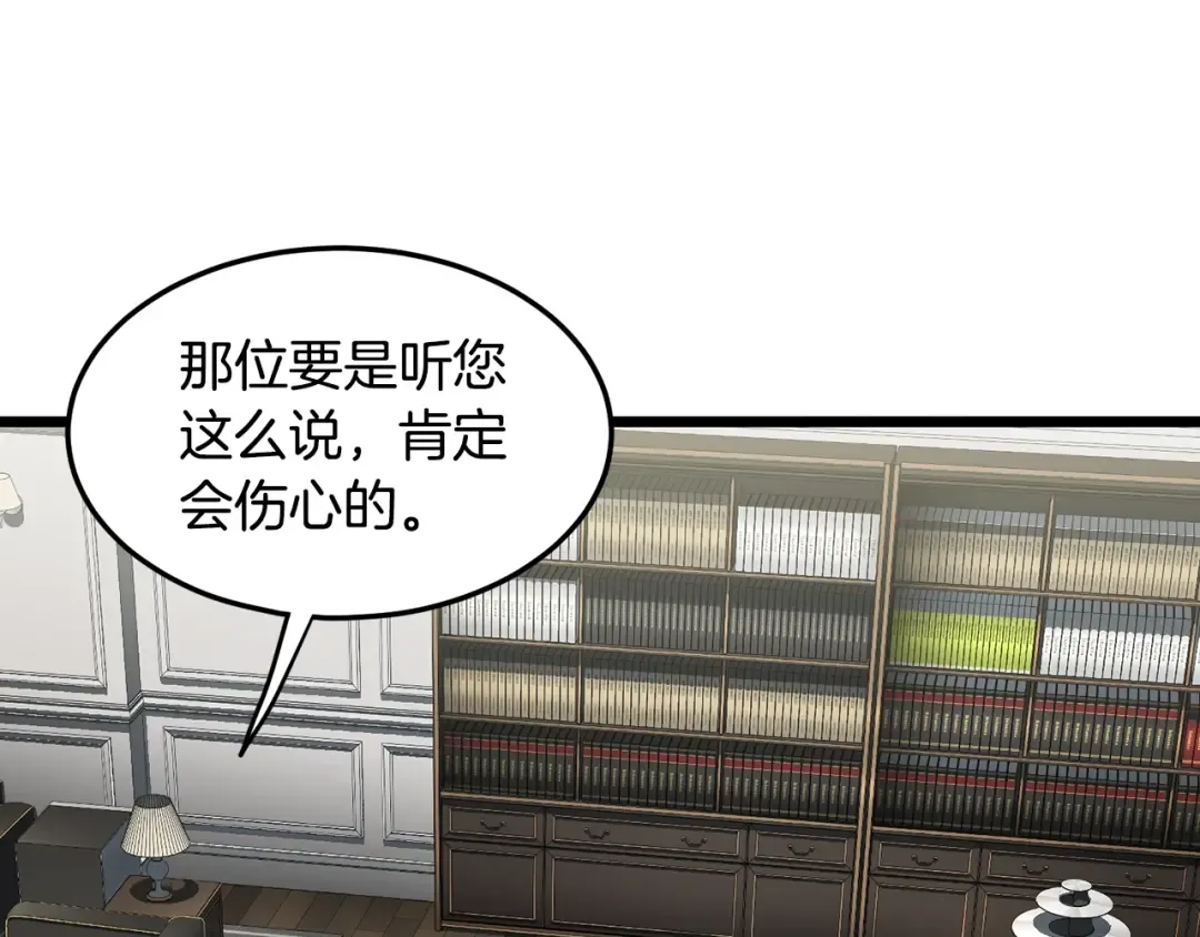 第191话-6 试试就逝世 第25页