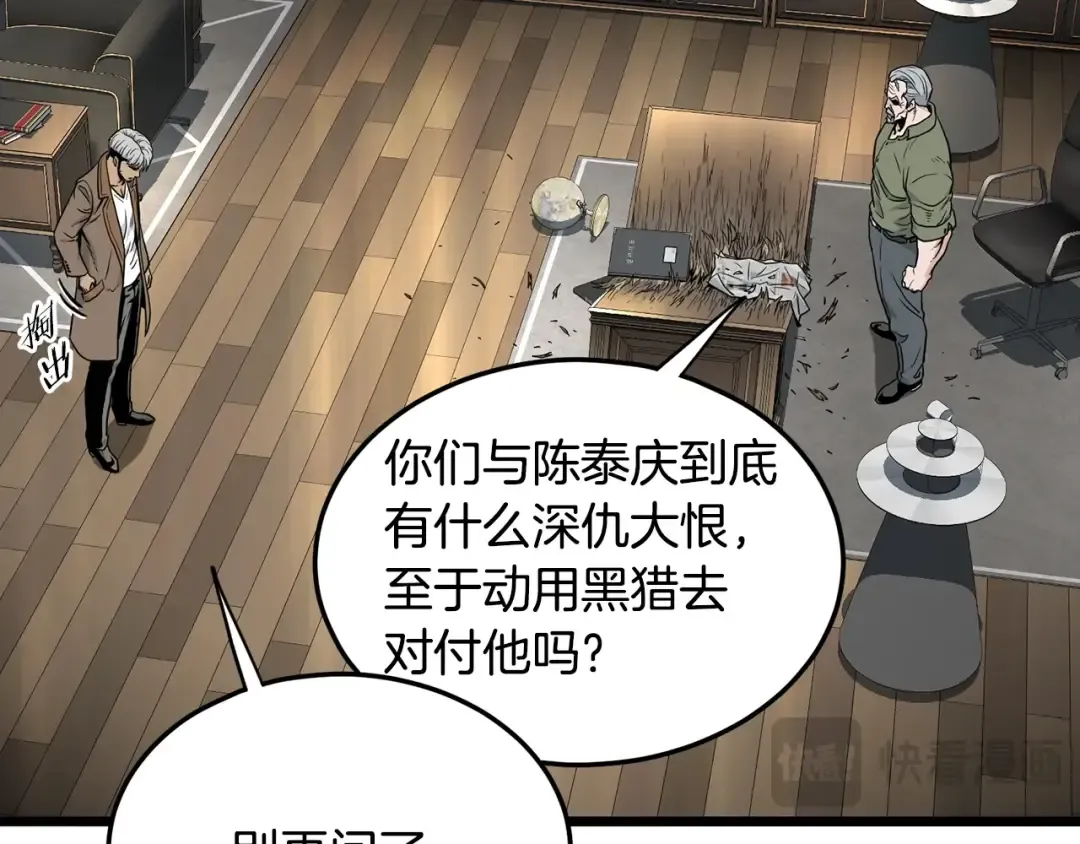 第191话-6 试试就逝世 第26页