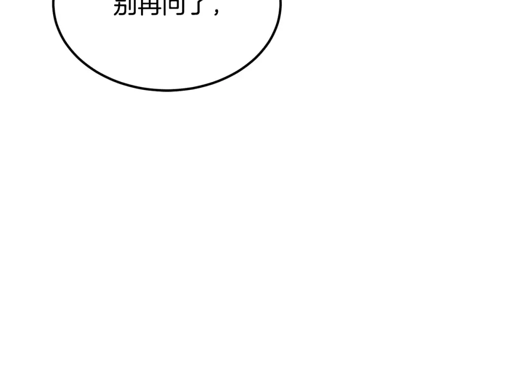 第191话-6 试试就逝世 第27页