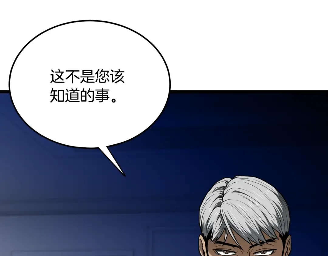 第191话-6 试试就逝世 第28页