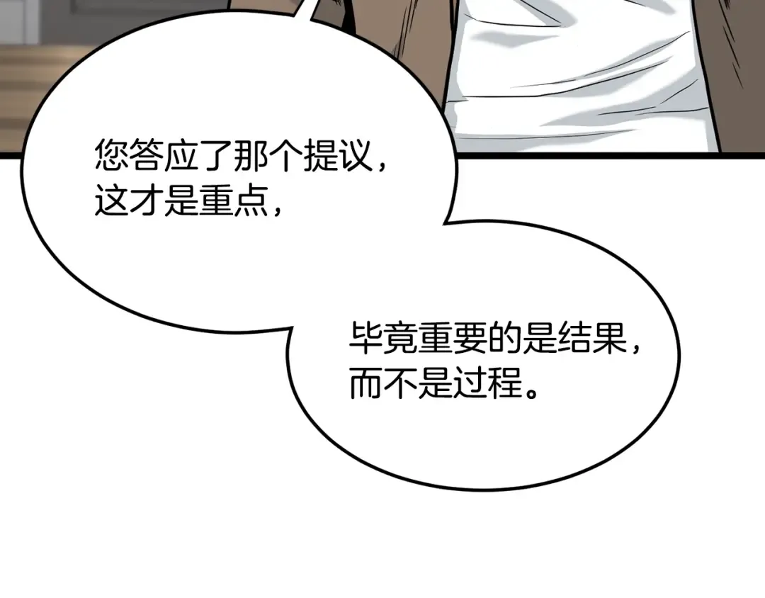 第191话-6 试试就逝世 第30页