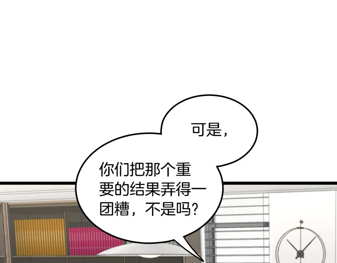 第191话-6 试试就逝世 第31页