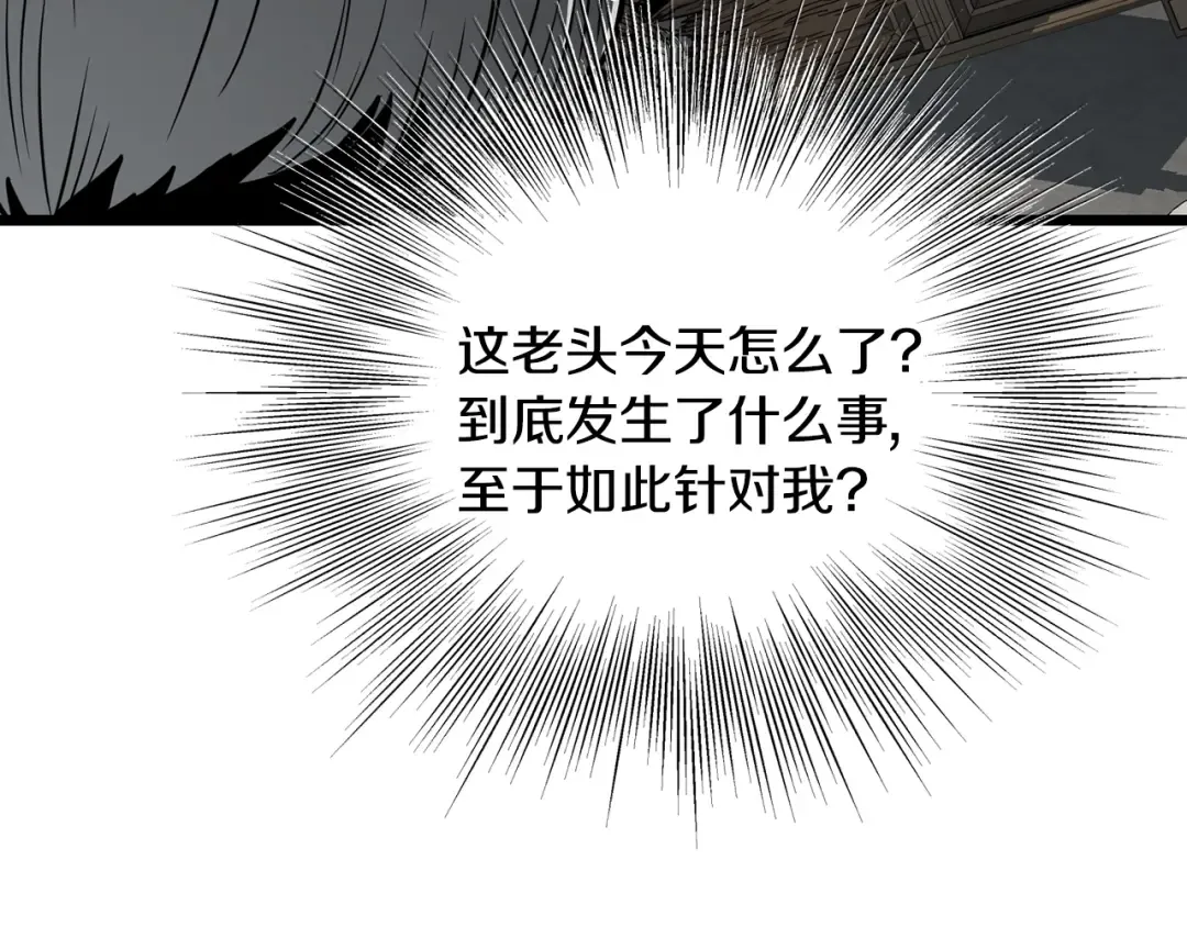 第191话-6 试试就逝世 第33页
