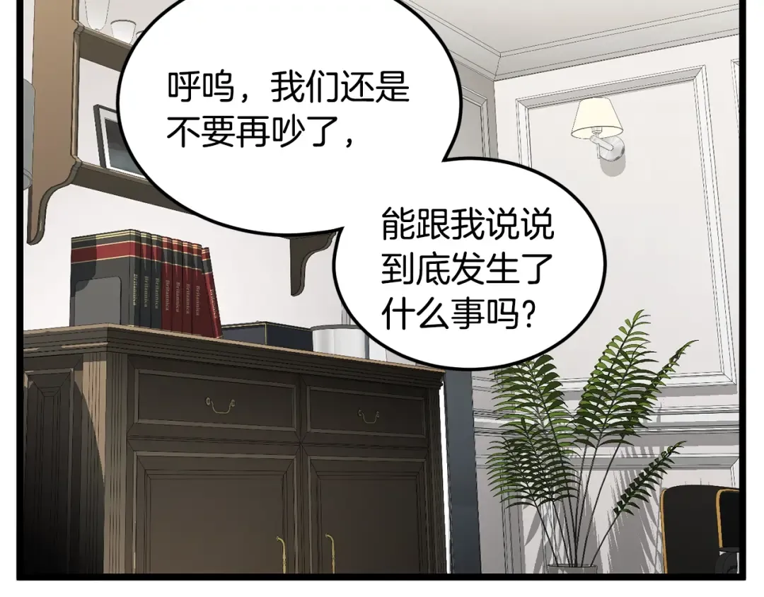 第191话-6 试试就逝世 第35页