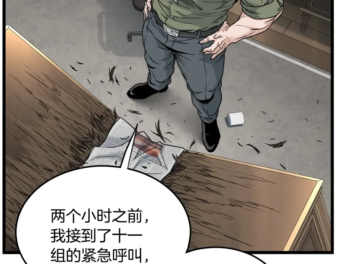 第191话-6 试试就逝世 第38页