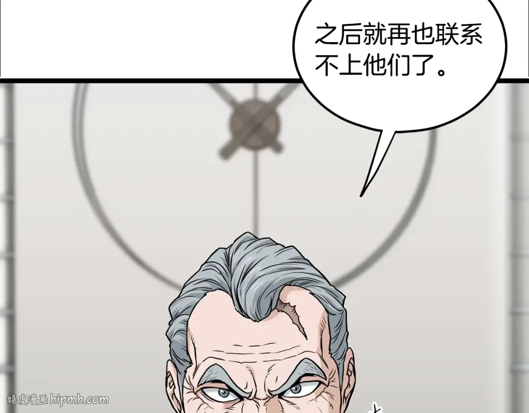 第191话-6 试试就逝世 第40页