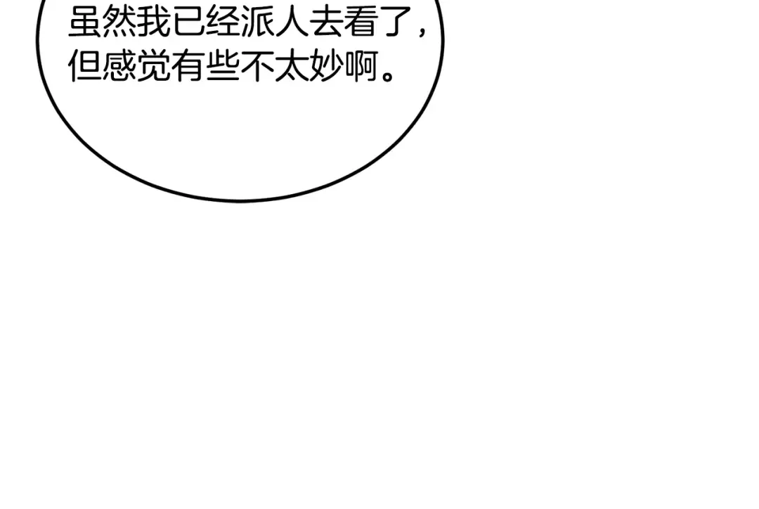 第191话-6 试试就逝世 第42页