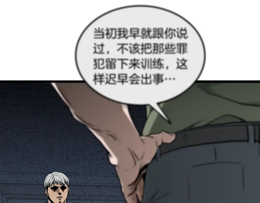 第191话-6 试试就逝世 第43页