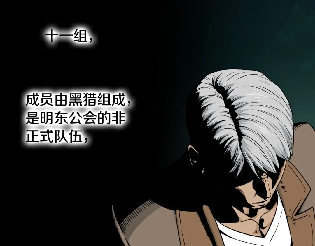 第191话-6 试试就逝世 第46页