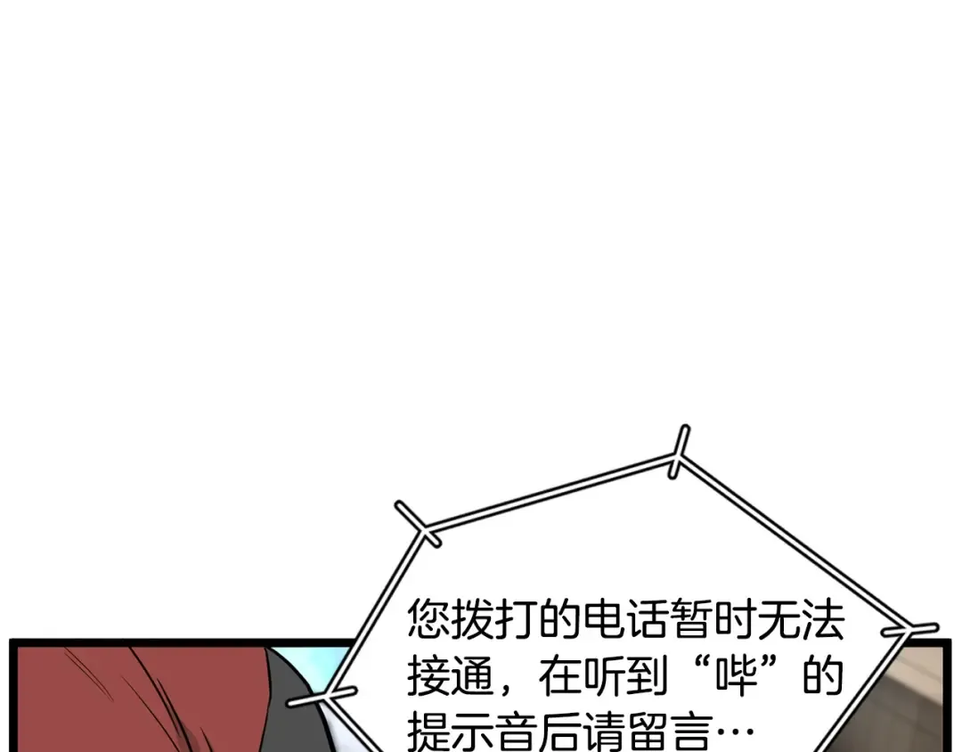 第191话-6 试试就逝世 第67页