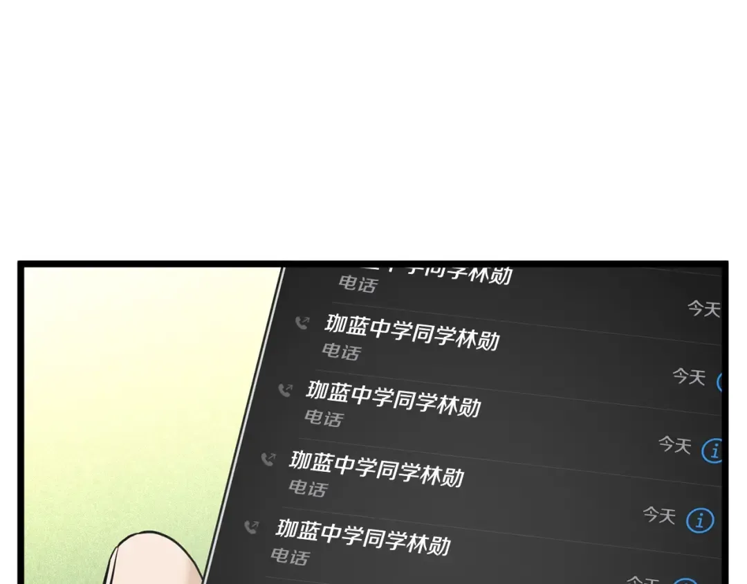 第191话-6 试试就逝世 第70页