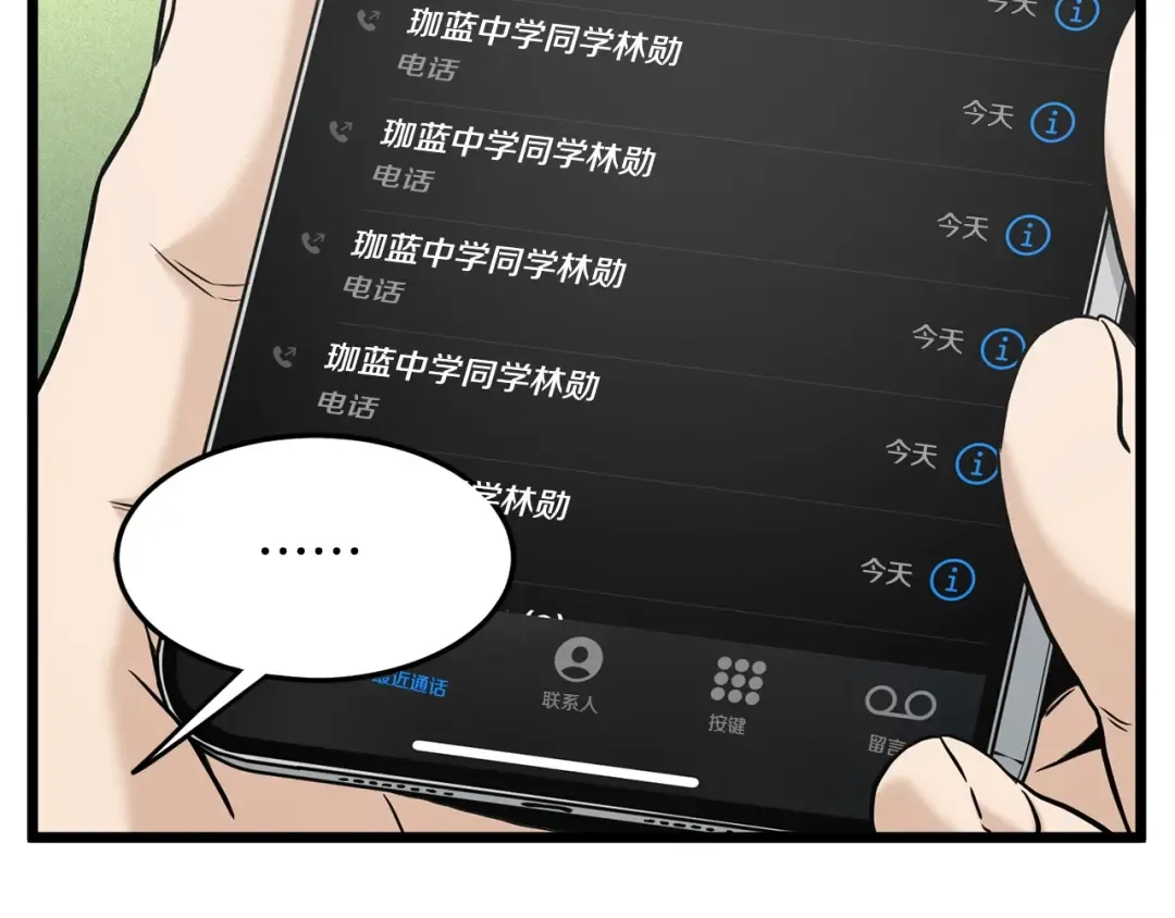第191话-6 试试就逝世 第71页