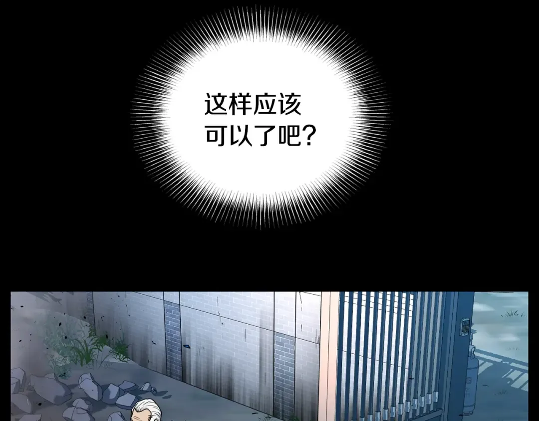 第191话-6 试试就逝世 第76页