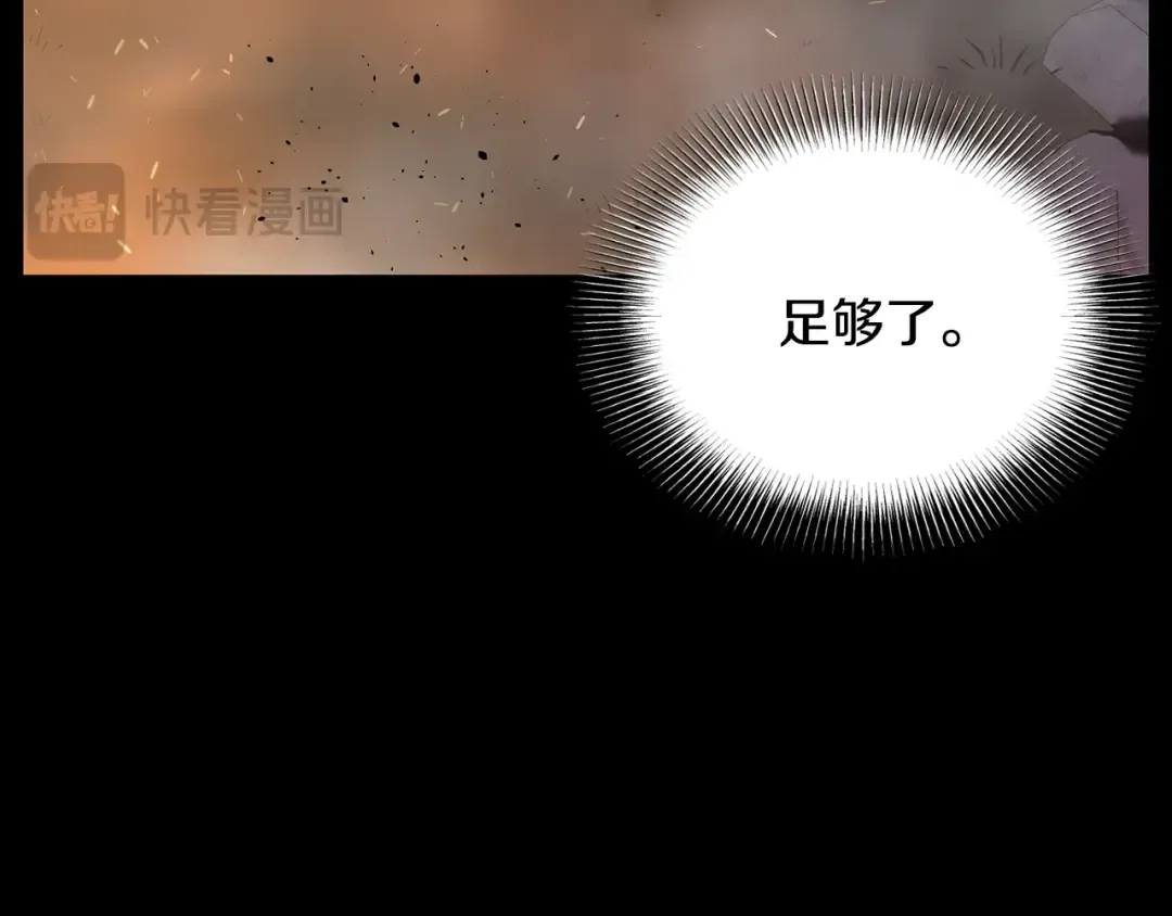 第191话-6 试试就逝世 第78页