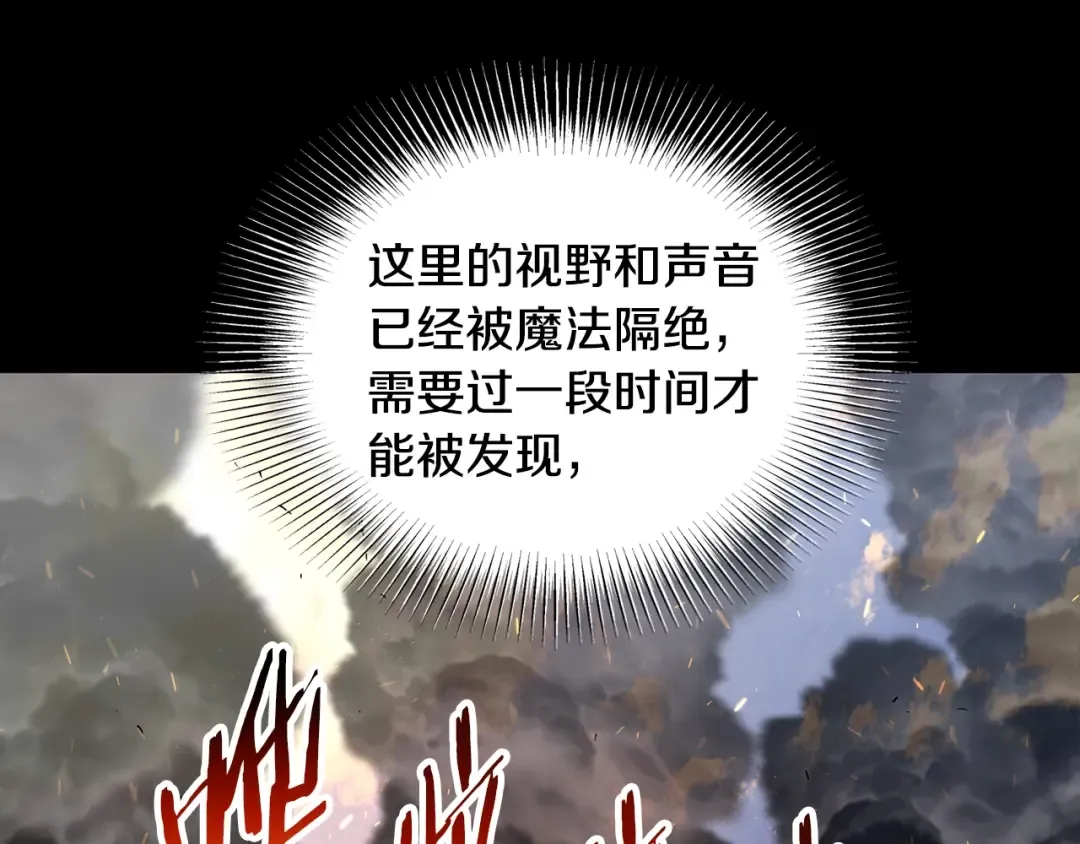 第191话-6 试试就逝世 第79页