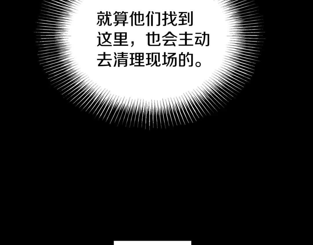 第191话-6 试试就逝世 第82页