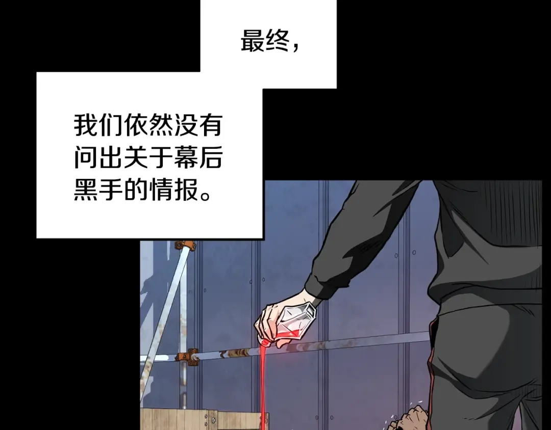 第191话-6 试试就逝世 第83页