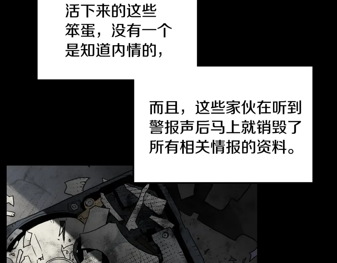 第191话-6 试试就逝世 第85页
