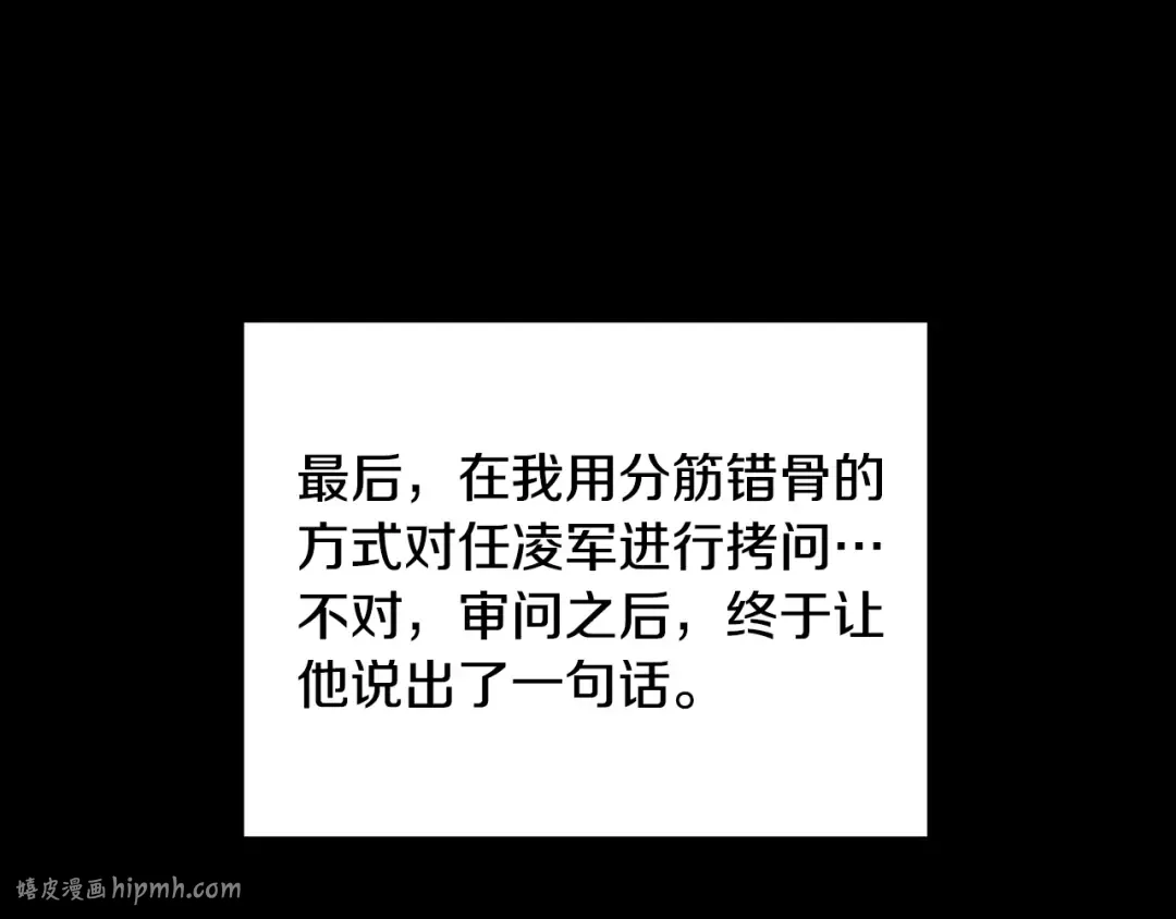 第191话-6 试试就逝世 第88页