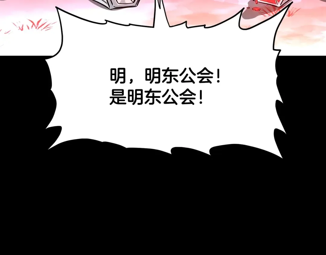 第191话-6 试试就逝世 第91页