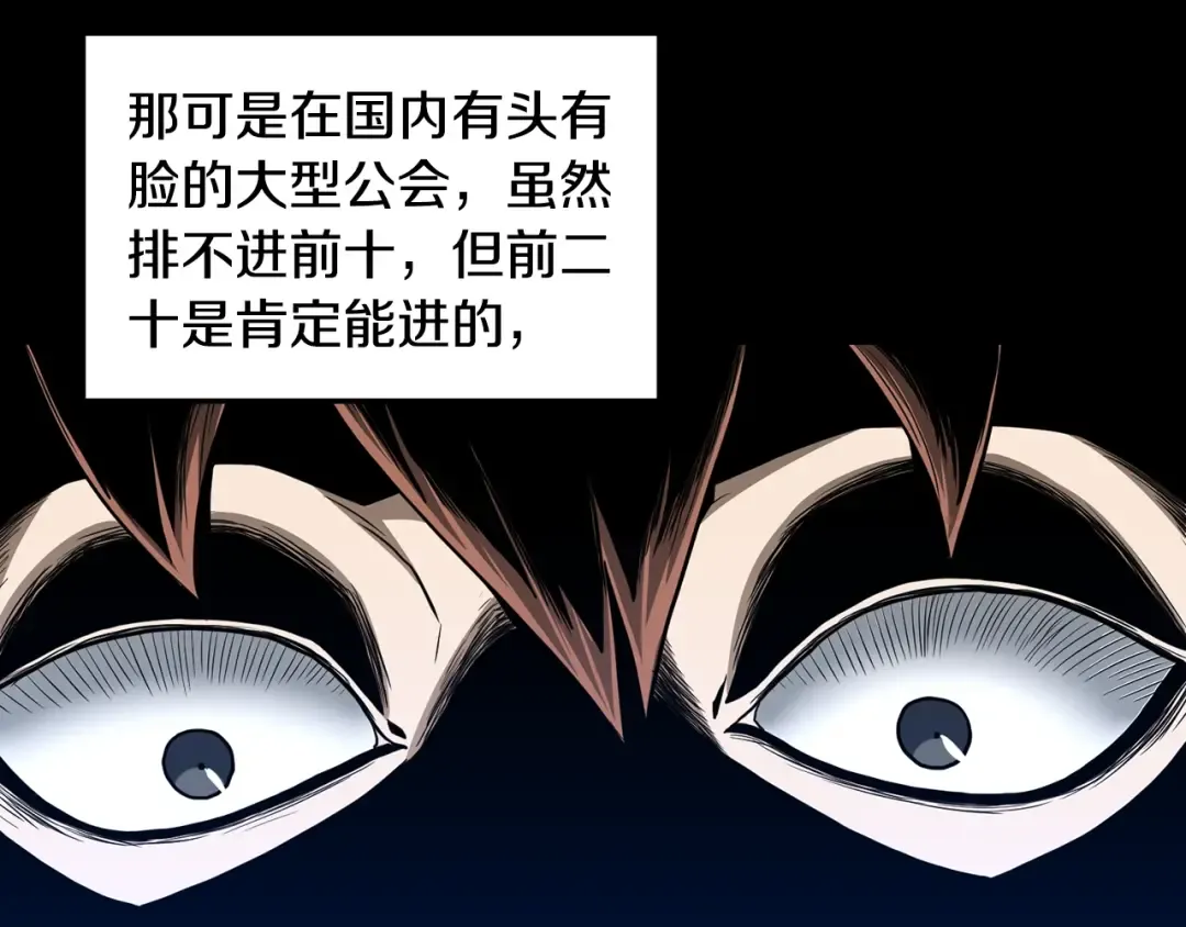 第191话-6 试试就逝世 第93页