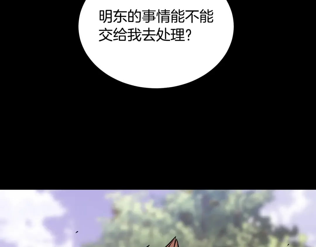 第191话-6 试试就逝世 第95页